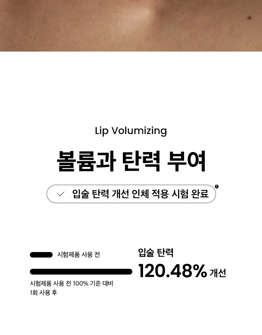 [100시간보습] 비플레인 밀크 세라마이드 립 에센스 10g 1+1 기획 상세페이지 14